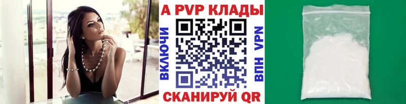 APVP Crystall  Купить  Камышлов 