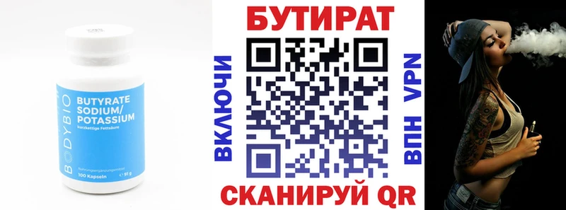 Купить закладки  Камышлов  Бутират бутандиол 