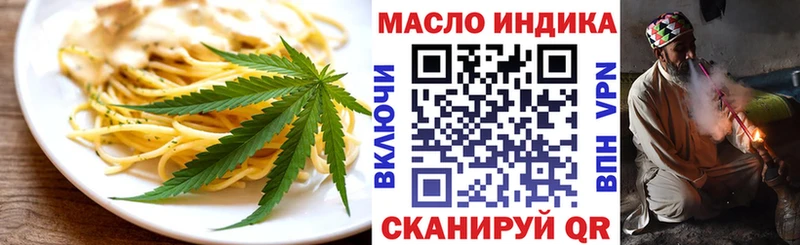 Купить где  Камышлов  Еда ТГК конопля 