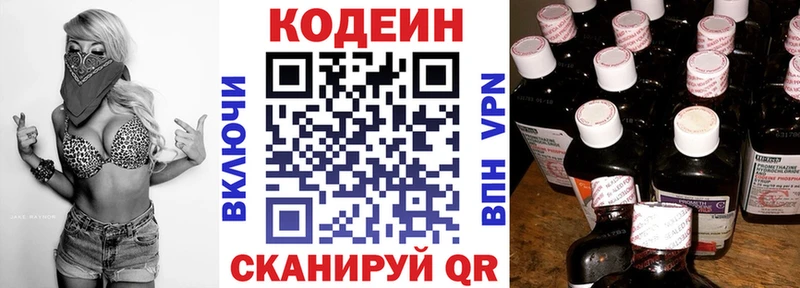 Купить закладки  Камышлов  Кодеиновый сироп Lean Purple Drank 