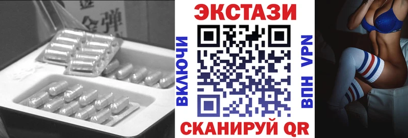 ЭКСТАЗИ 300 mg  Купить закладки  Камышлов 
