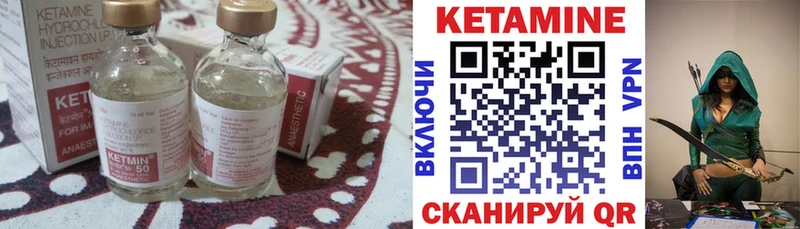 КЕТАМИН VHQ  Купить  Камышлов 